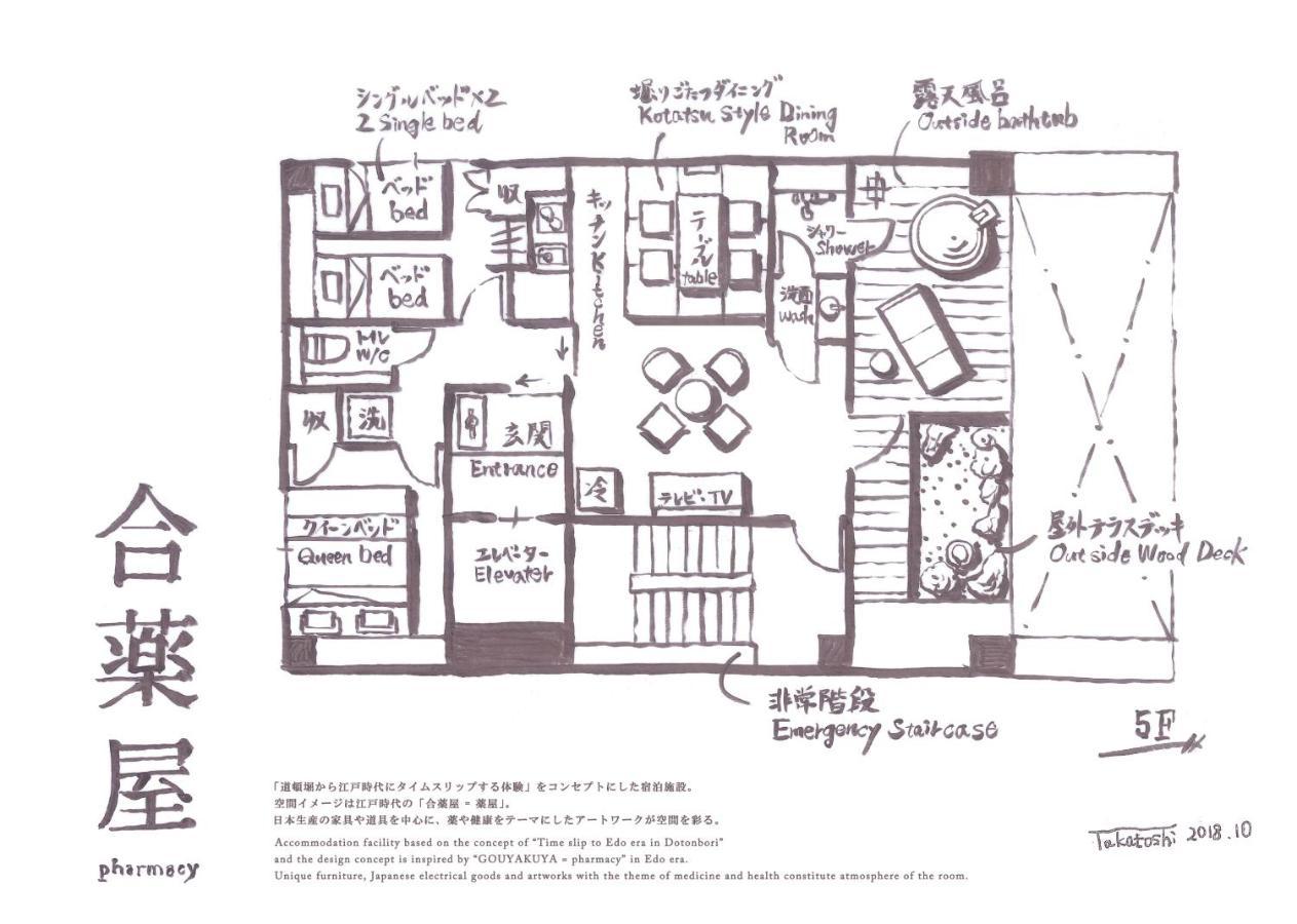 Konjaku-So Dotonbori Garden SPA Stay Ōsaka Exterior foto